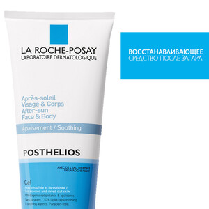 La Roche-Posay Posthelios восстанавливающее средство после загара для лица и тела 200 мл