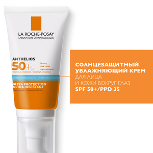 La Roche-Posay Anthelios Cолнцезащитный увлажняющий крем для лица и кожи вокруг глаз SPF50 50 мл