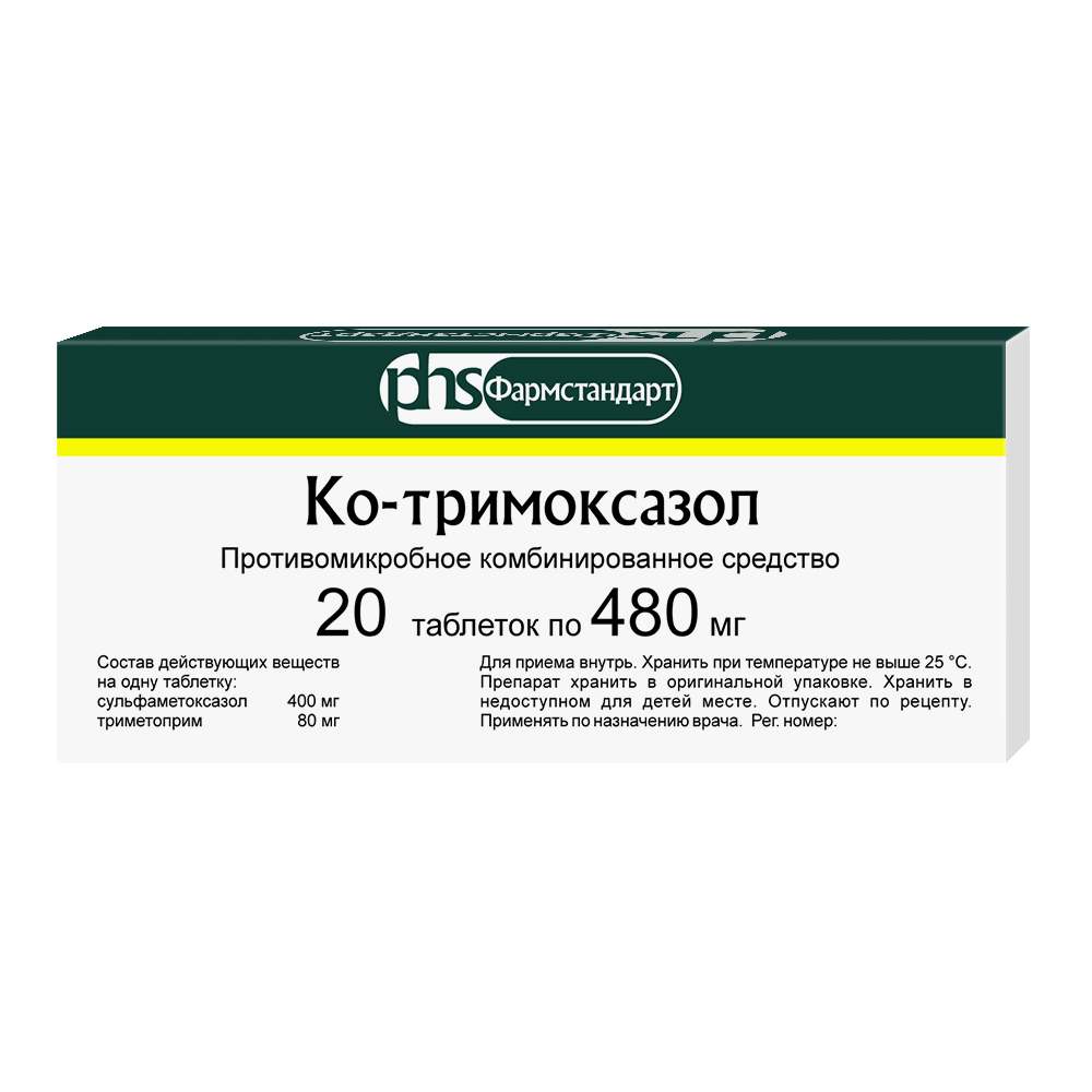 Ко-тримоксазол Фармстандарт Таблетки 480 мг 20 шт  по цене 106,0 .